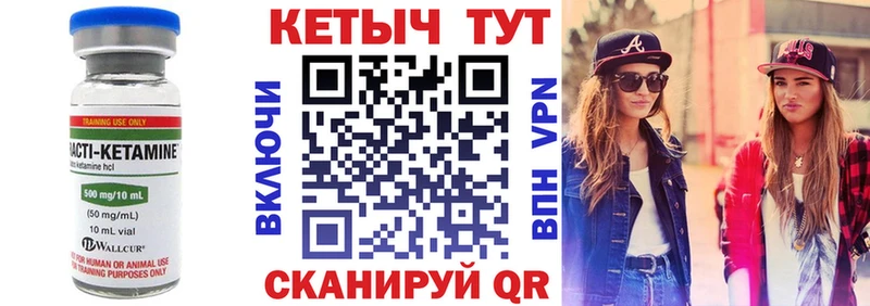 Кетамин ketamine магазин Родники