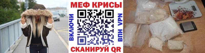 МЯУ-МЯУ mephedrone  Родники 