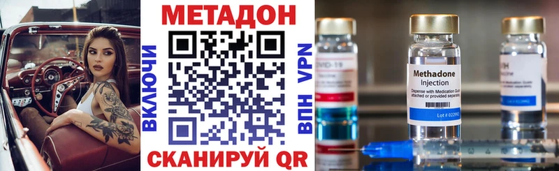 МЕТАДОН VHQ  Родники 